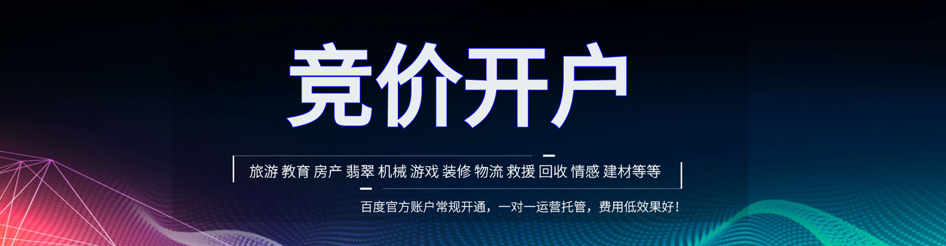 北屯如何做sem