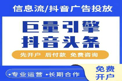 百度信息流开户流程图解